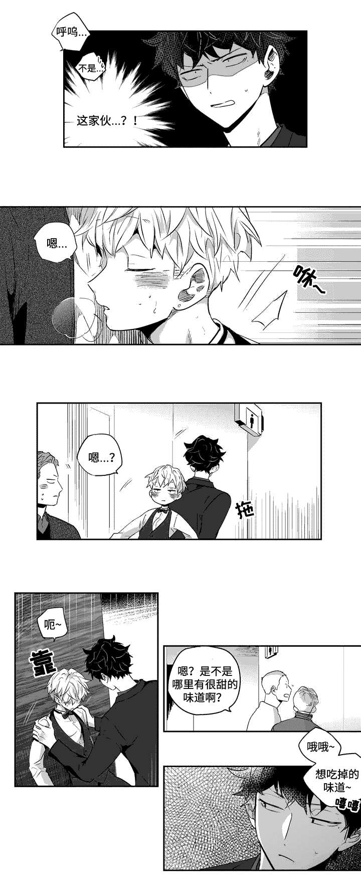 第3话：第3章：神志不清预览分镜
