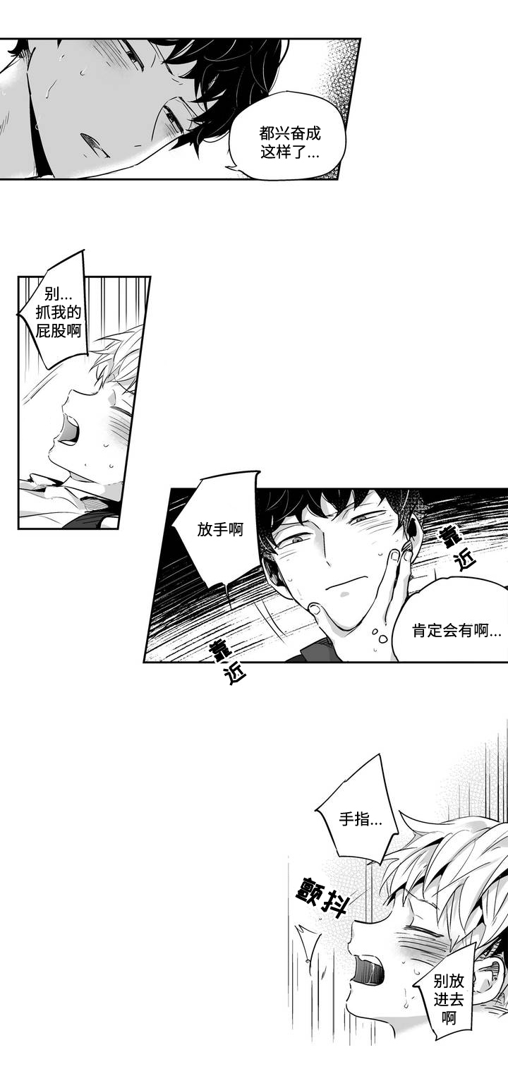 第4话：第4章：恨铁不成钢预览分镜