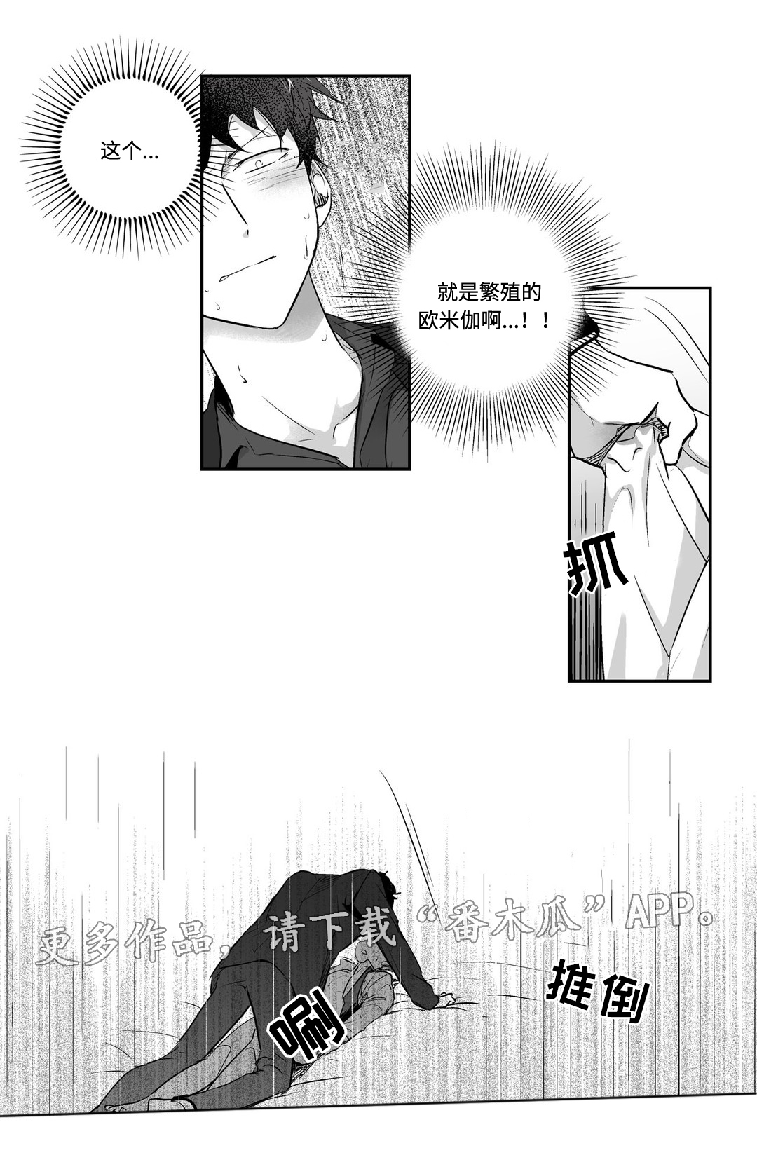 第5话：第5章：逃跑预览分镜