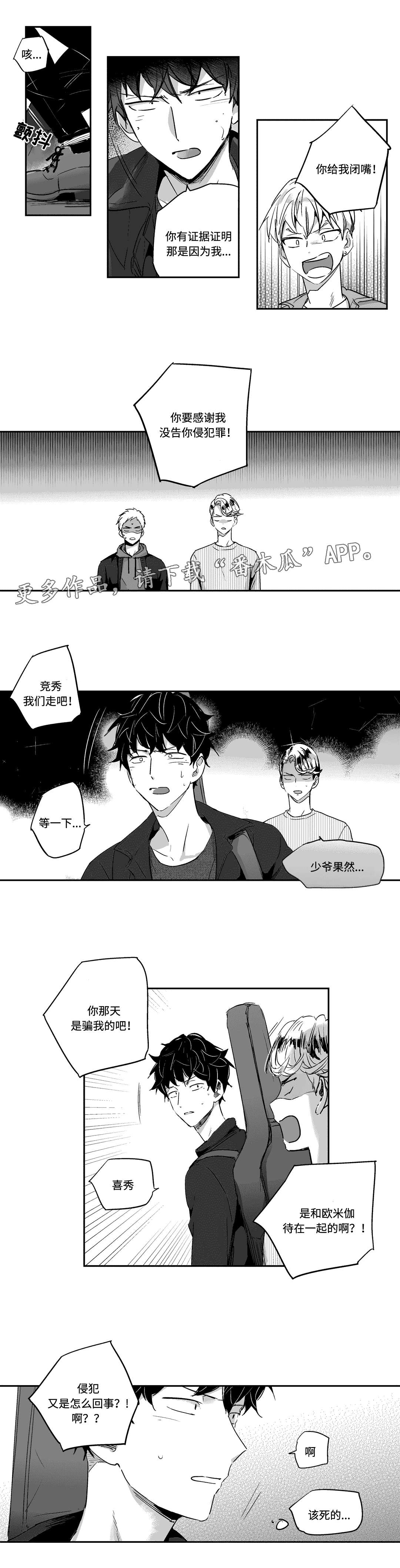第8话：第8章：聚餐预览分镜