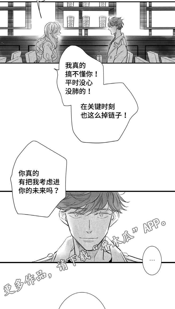 第1话：第1章：许久不见预览分镜