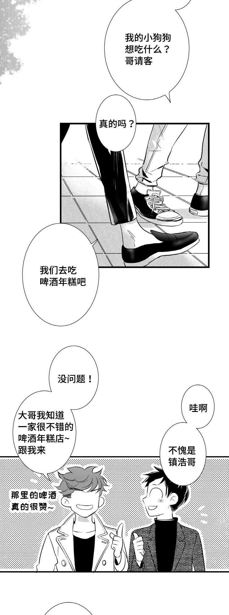 第2话：第2章：需要我安慰你吗预览分镜
