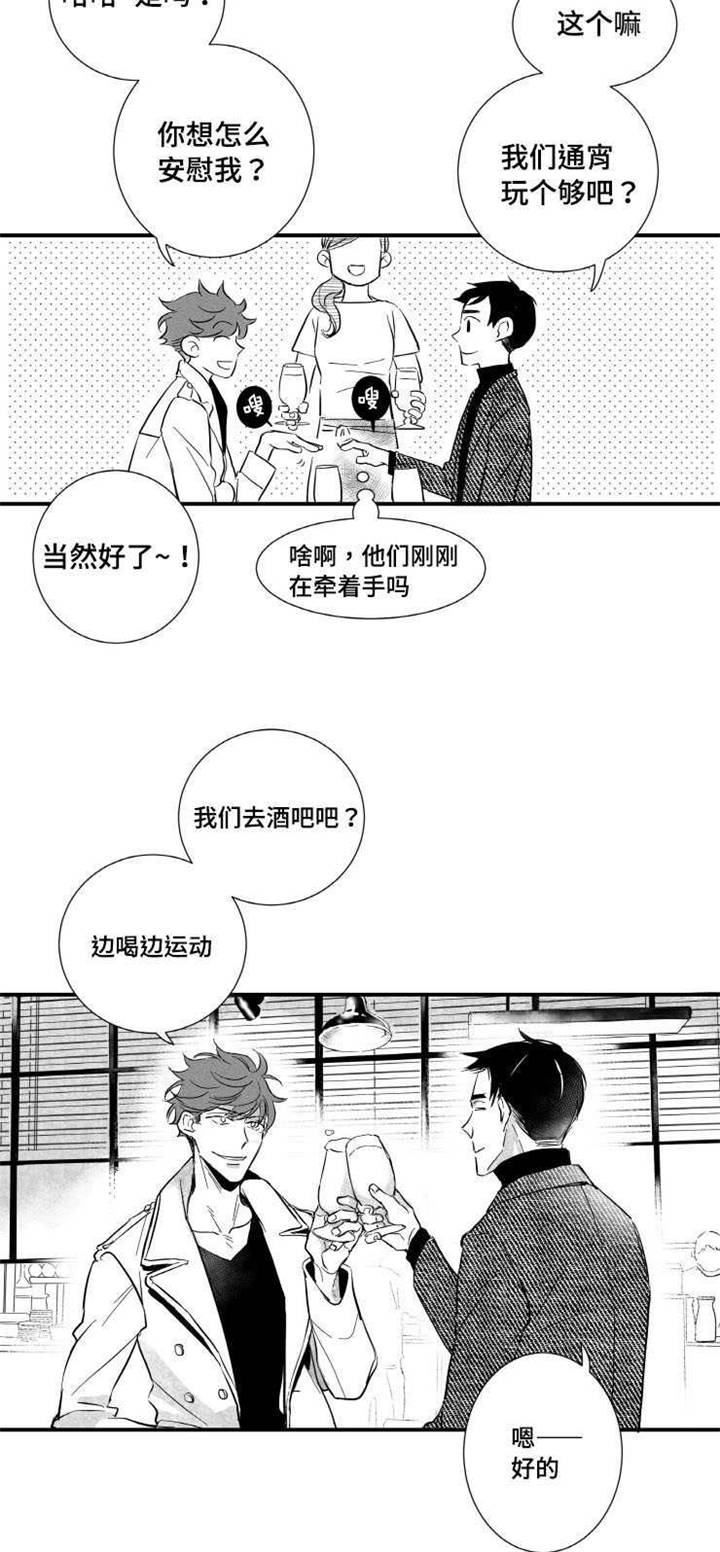 第3话：第3章：酒吧预览分镜