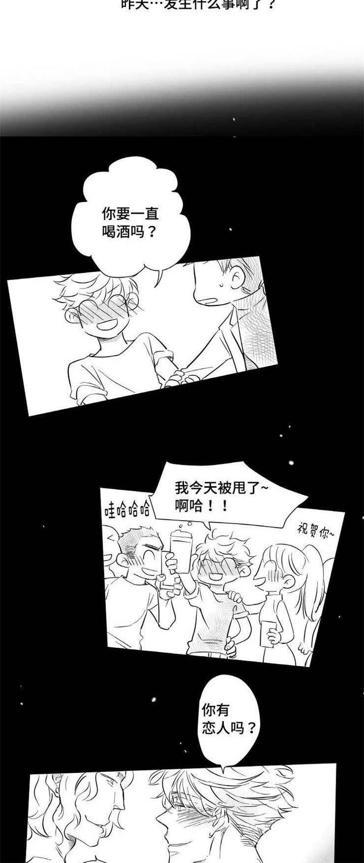 第5话：第5章：失误预览分镜