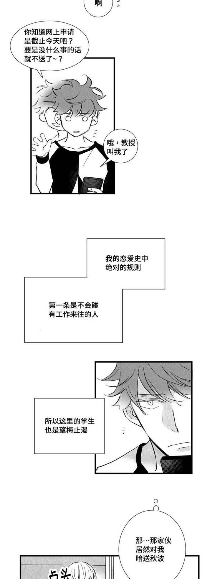 第7话：第7章：未来预览分镜
