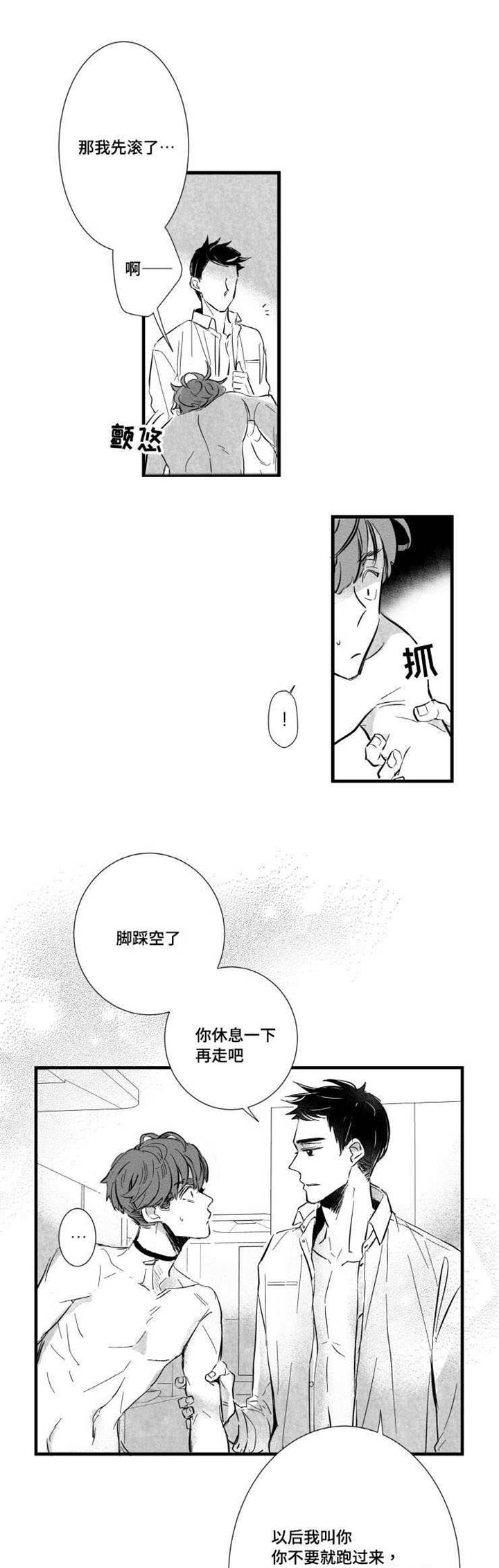 第8话：第8章：愧疚预览分镜