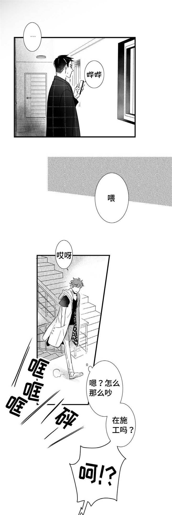 第9话：第9章：你喜欢我吗预览分镜