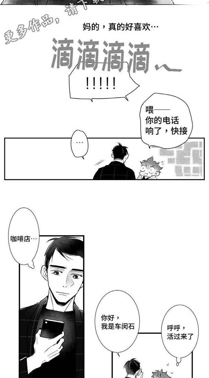 第10话：第10章：咖啡店兼职预览分镜