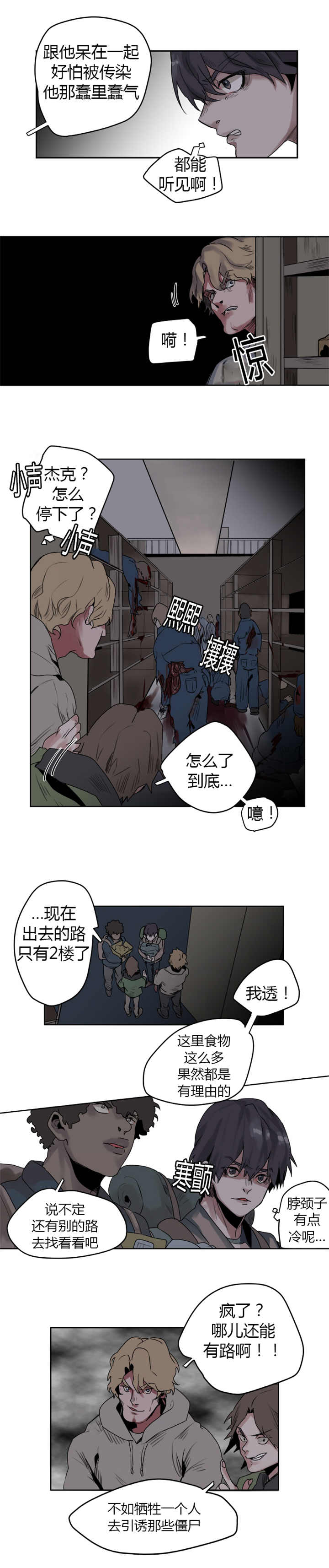 第1话：第1章：我做不到预览分镜