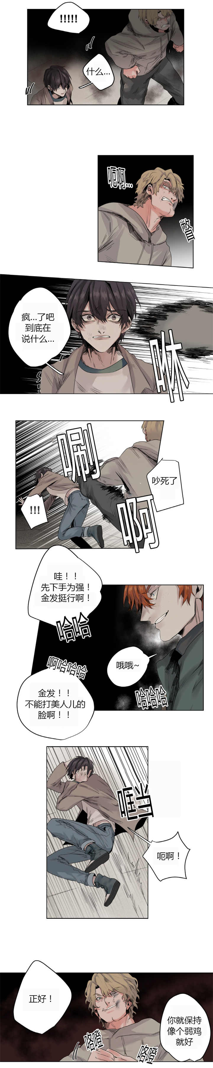 第8话：第8章：在说什么预览分镜