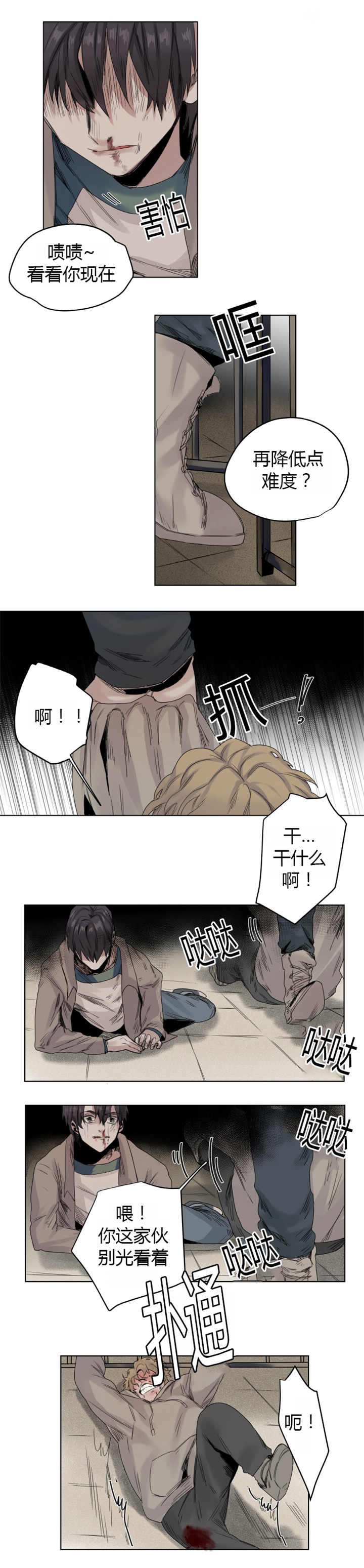 第9话：第9章：真是失望预览分镜