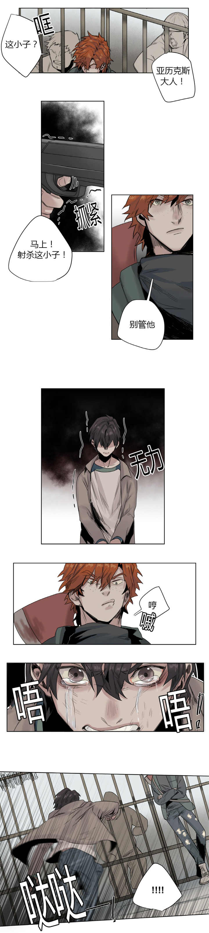 第10话：第10章：变得好玩预览分镜