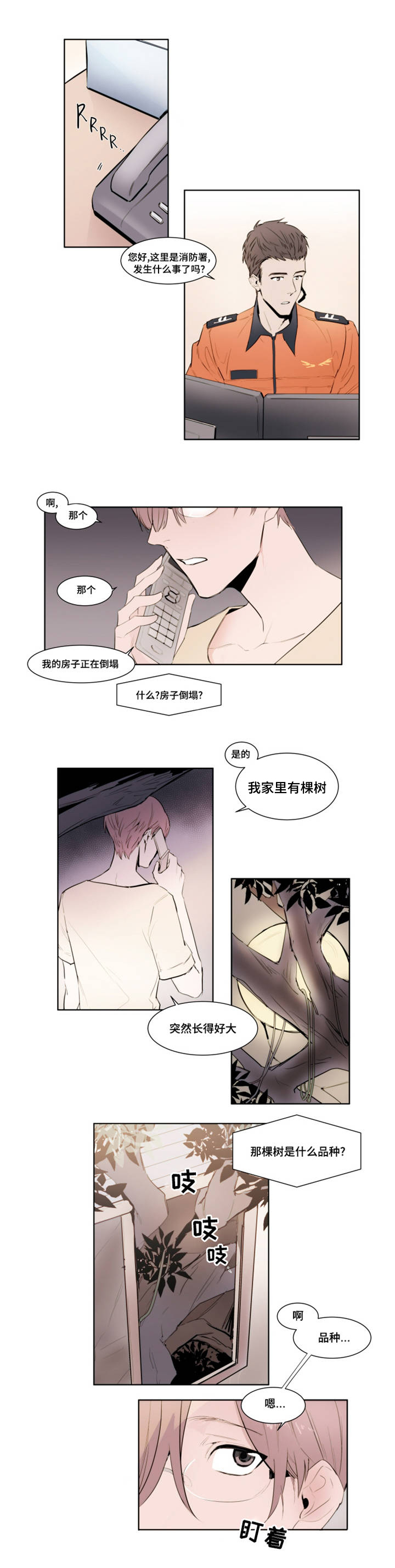 第1话：第1章：报警预览分镜