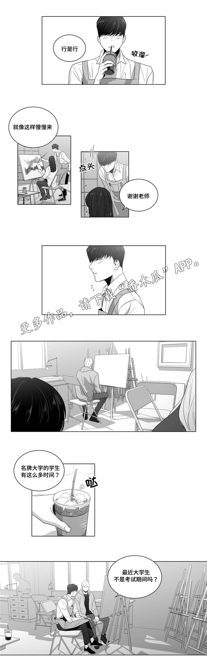第7话：第7章：事情总有理由预览分镜