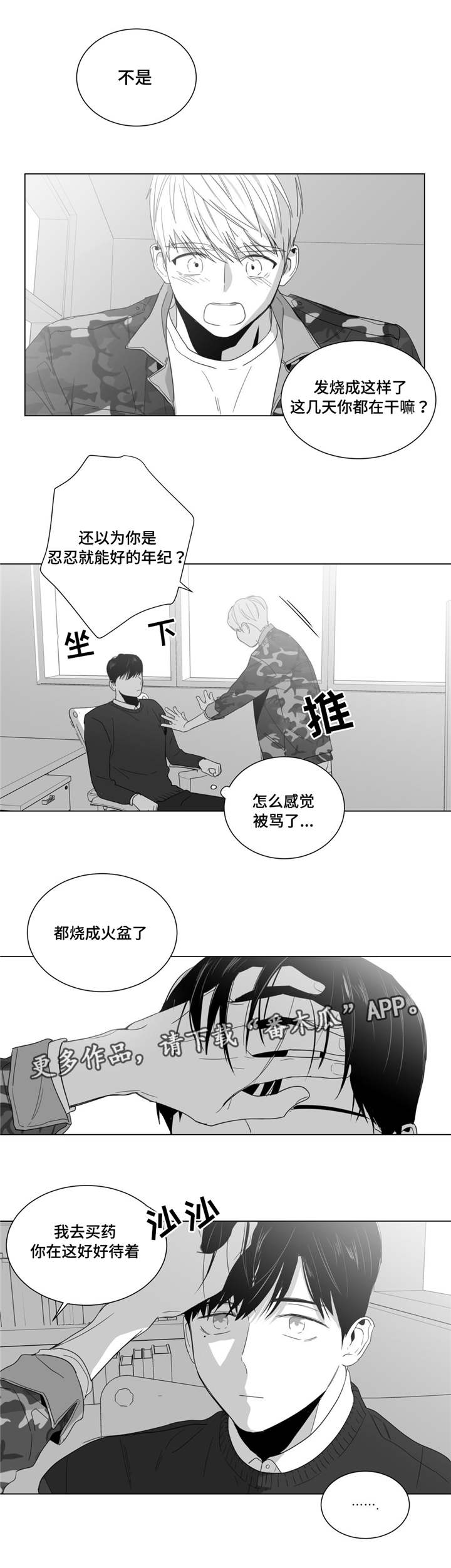 第10话：第10章：口是心非预览分镜