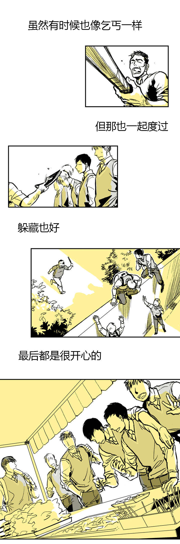 第1话：第1章：日常预览分镜