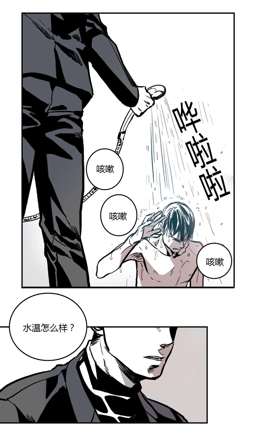 第4话：第4章：囚禁预览分镜