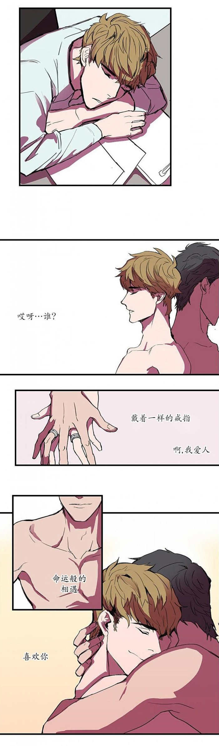 第2话：第2章：也是女装预览分镜