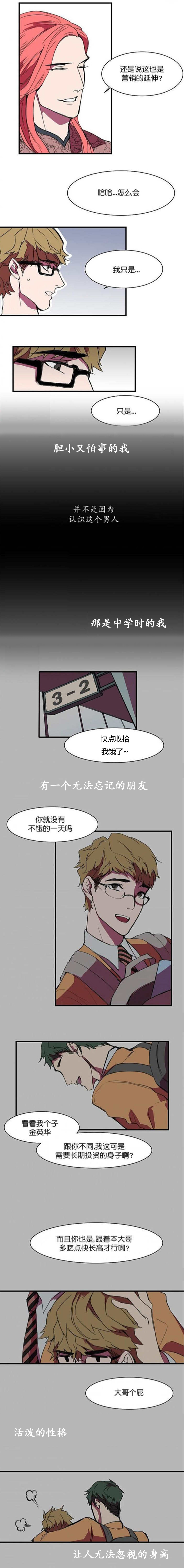 第6话：第6章：我的初恋预览分镜