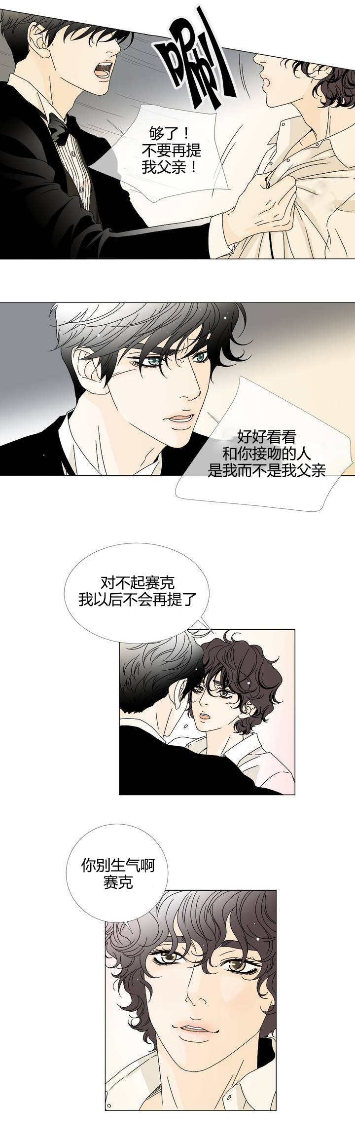 第8章:任意妄为