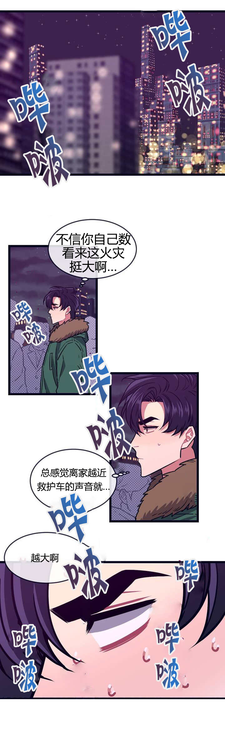 第2话：第2章：一场大火预览分镜