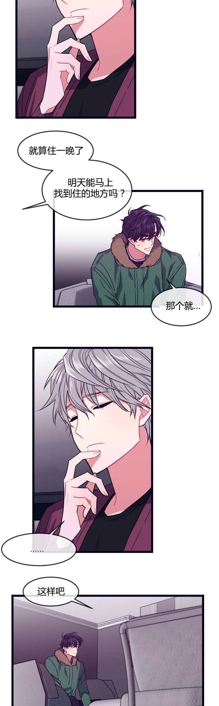 第3话：第3章：借住一晚预览分镜