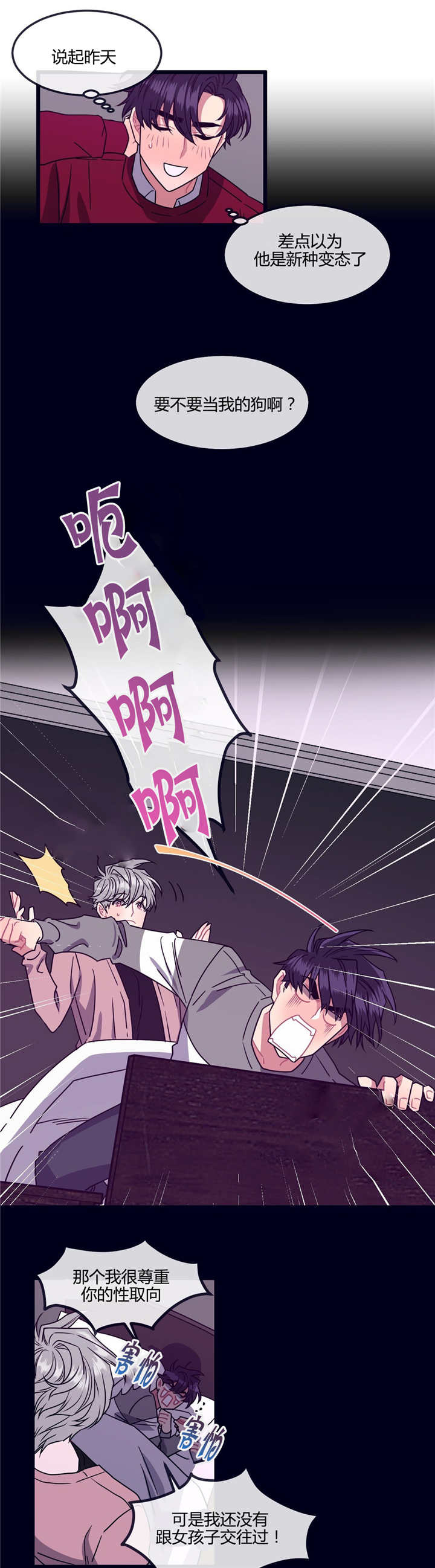 第5话：第5章：你的礼物预览分镜