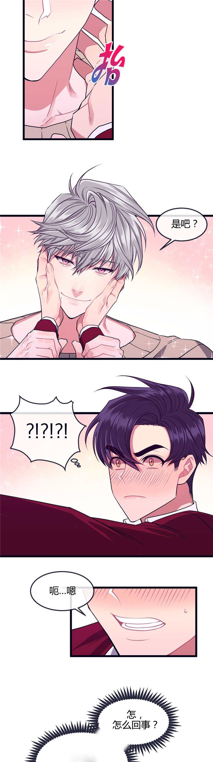 第7话：第7章：衣服碍事预览分镜