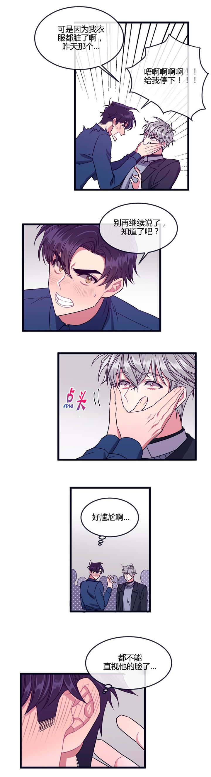 第9章:别的事情