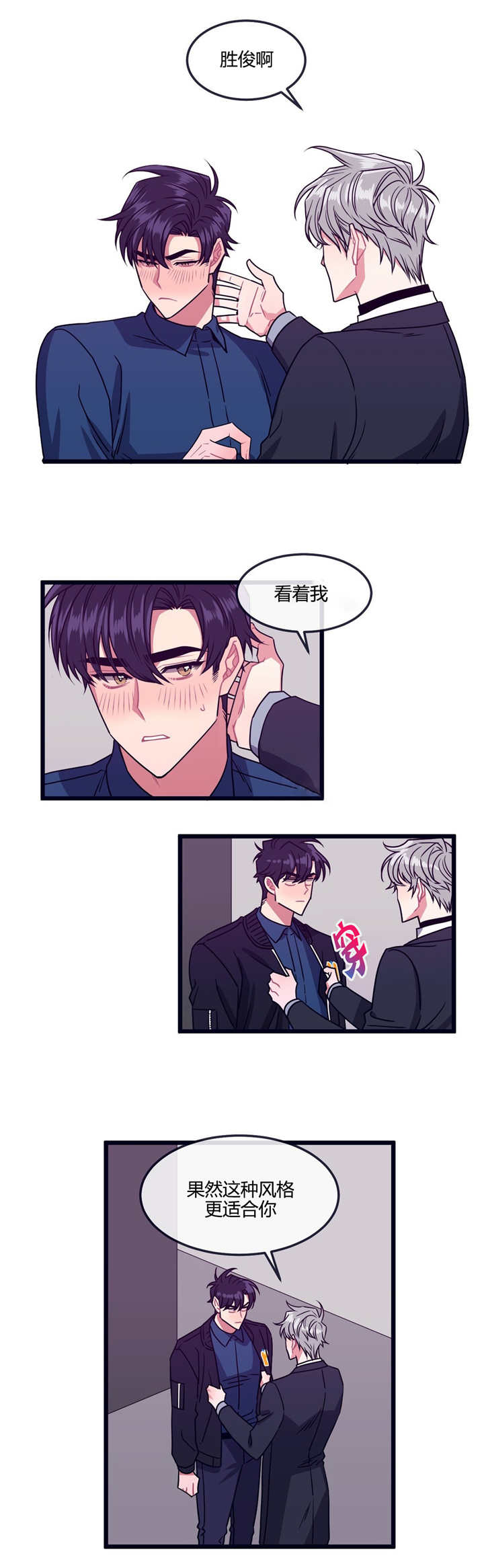 第9话：第9章：别的事情预览分镜