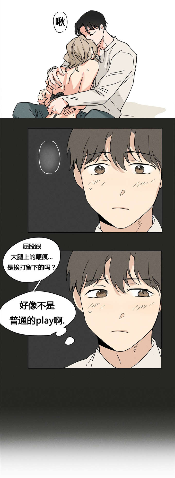 第3话：第3章：下周见预览分镜