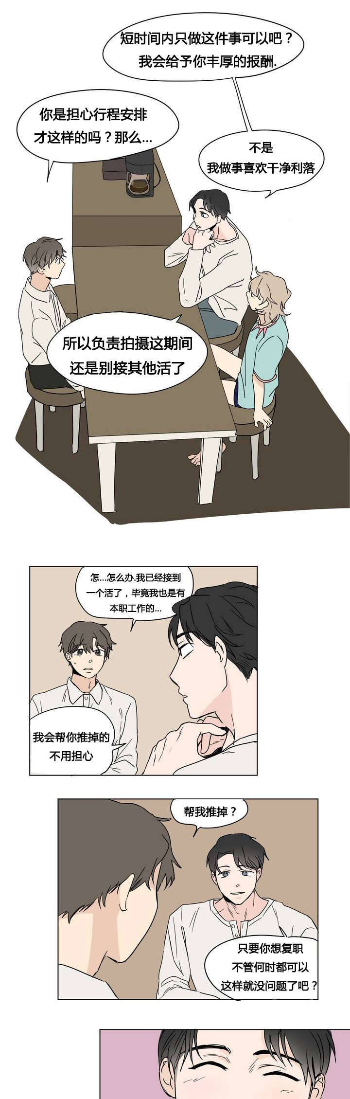 第4话：第4章：开拍吧预览分镜
