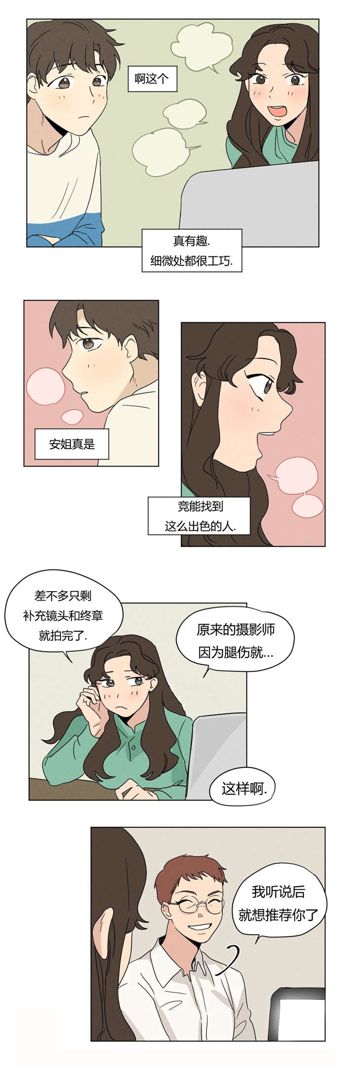 第6话：第6章：生日预览分镜