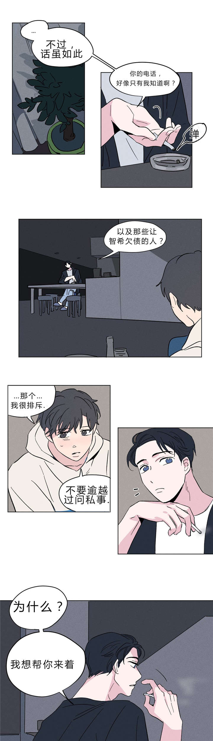 第8话：第8章：明天不用来就好了预览分镜