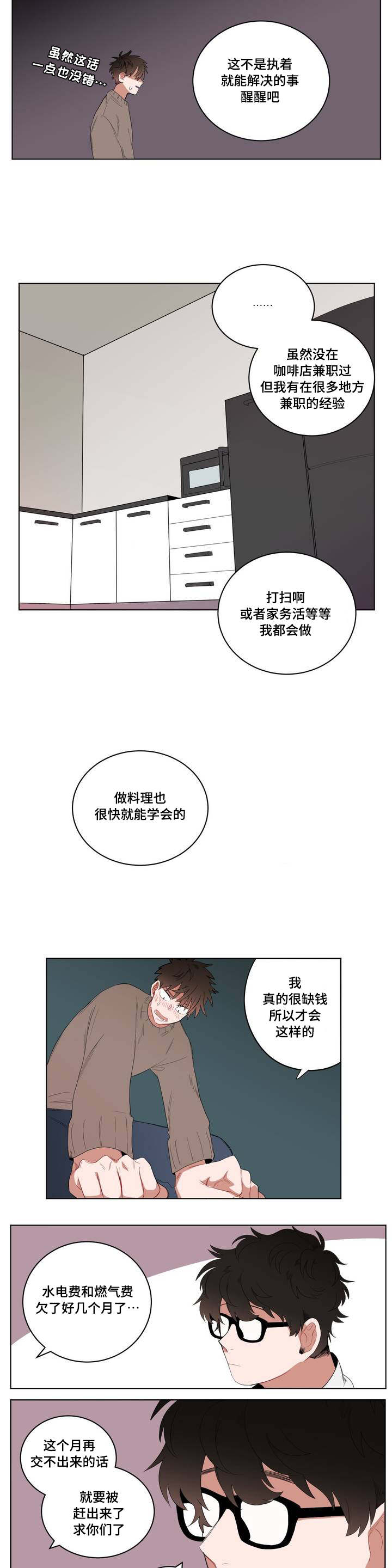 第2话：第2章：店长他...听不到声音预览分镜
