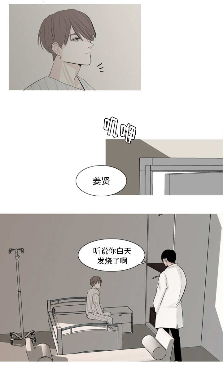 第1话：第1章：对姜贤的考察预览分镜