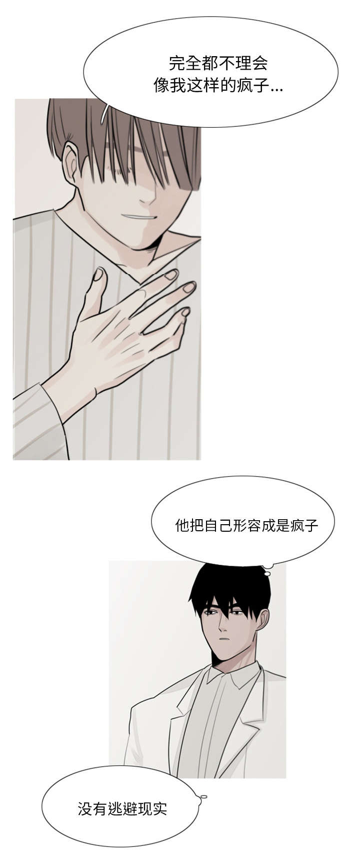第4话：第4章：模范生预览分镜