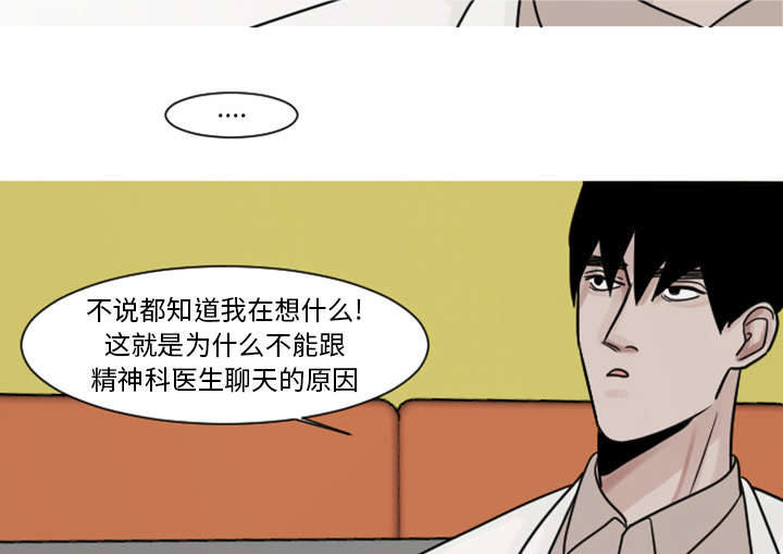 第8话：第8章：可以陪我聊天吗？预览分镜