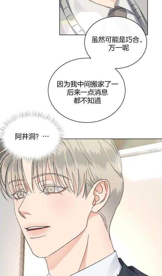 第45话 我是谁呢