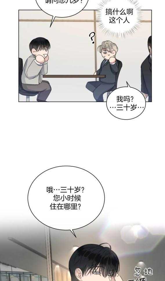 第45话 我是谁呢