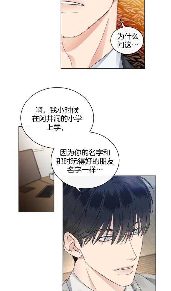 第45话 我是谁呢