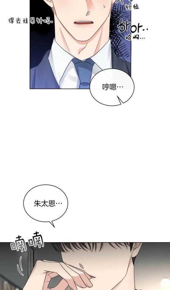 第45话 我是谁呢