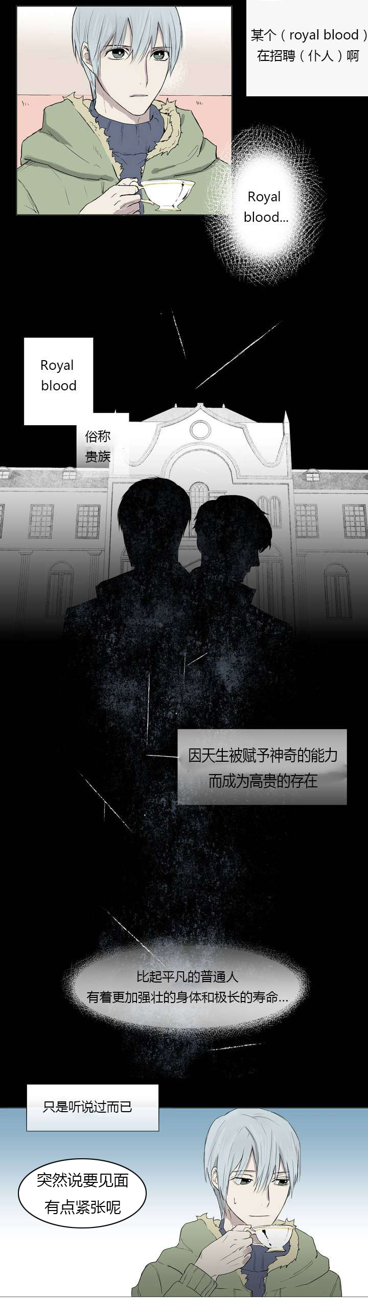 第1话：第1章：撞上预览分镜