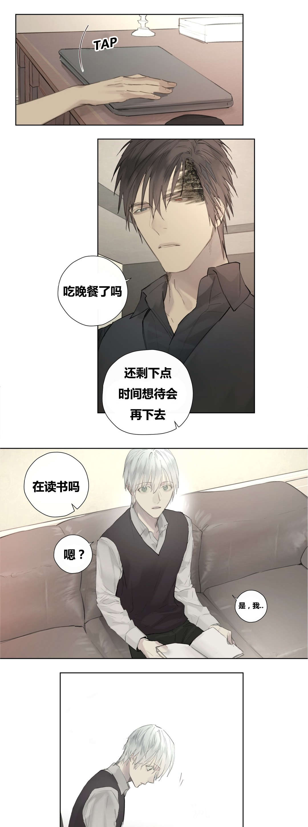 第50话：第50章：睡得好香预览分镜