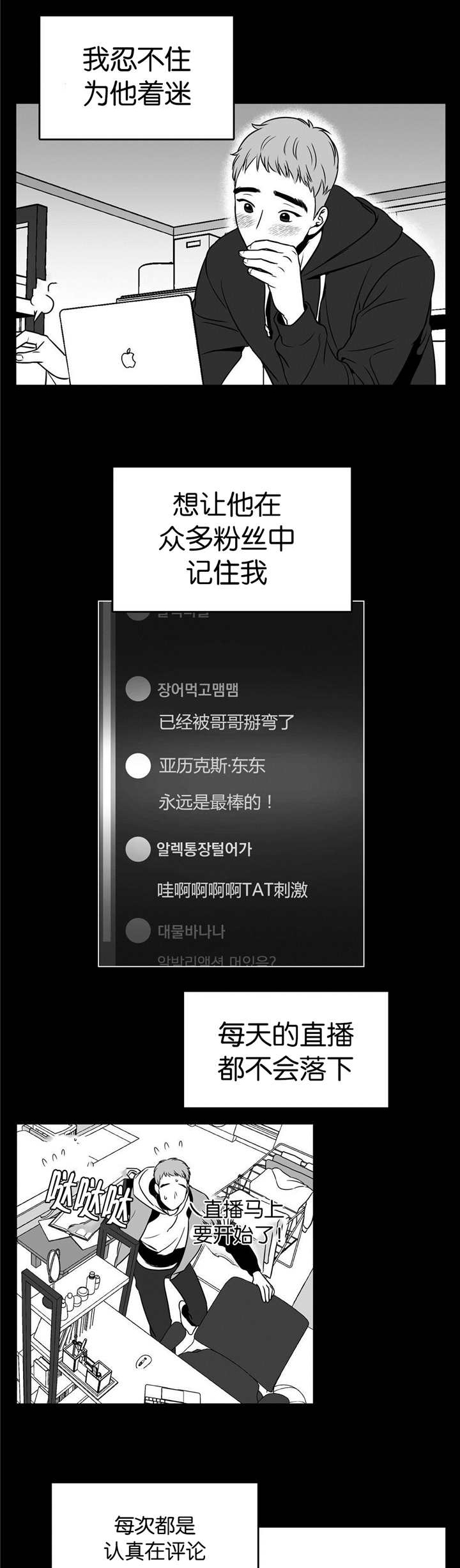 第7章:在做梦吗