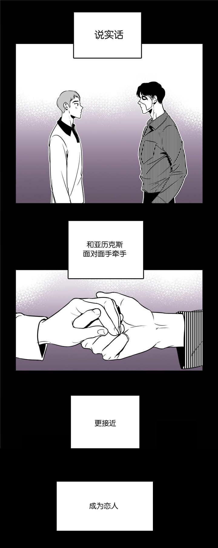 第7话：第7章：在做梦吗预览分镜
