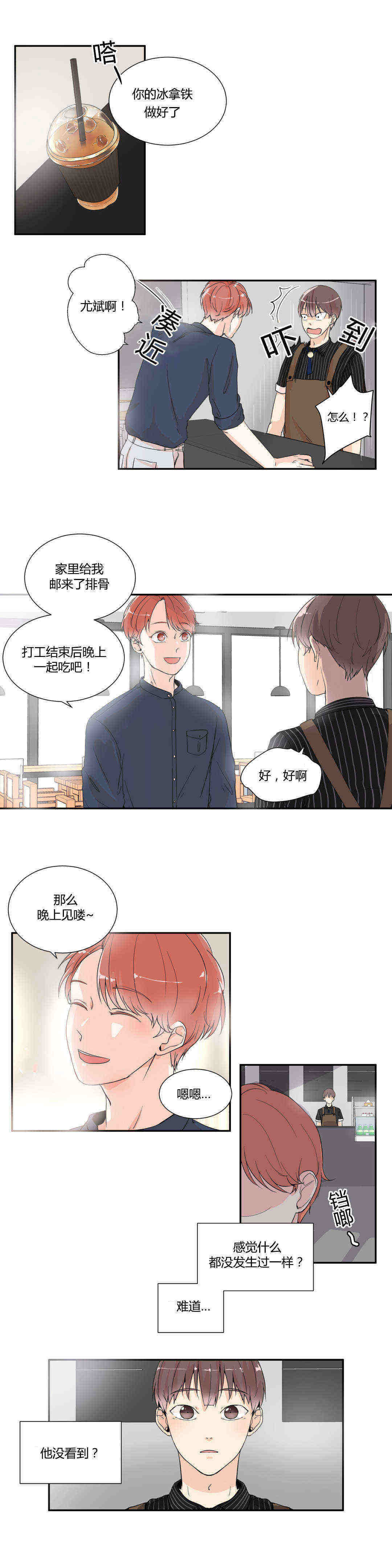 第4话：第4章：怎么回事预览分镜