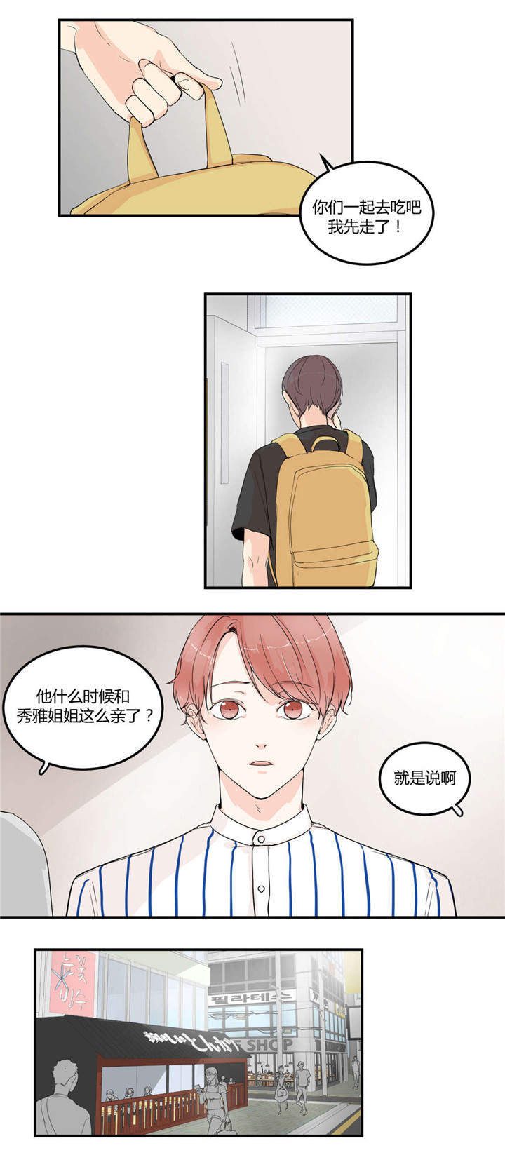 第5话：第5章：正面质问预览分镜