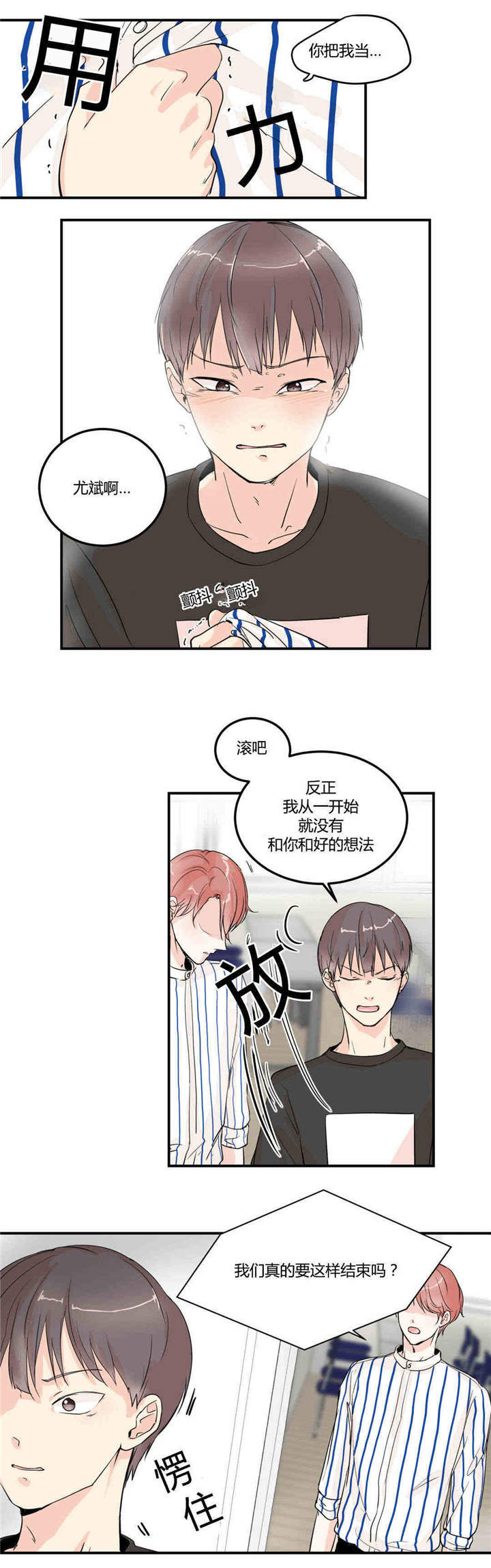 第6话：第6章：只是朋友预览分镜