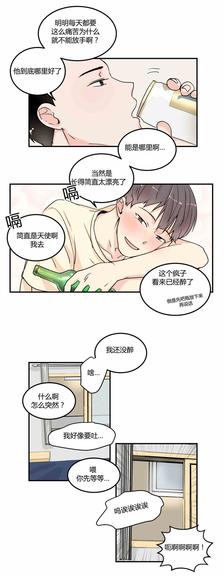 第9话：第9章：回忆女友预览分镜